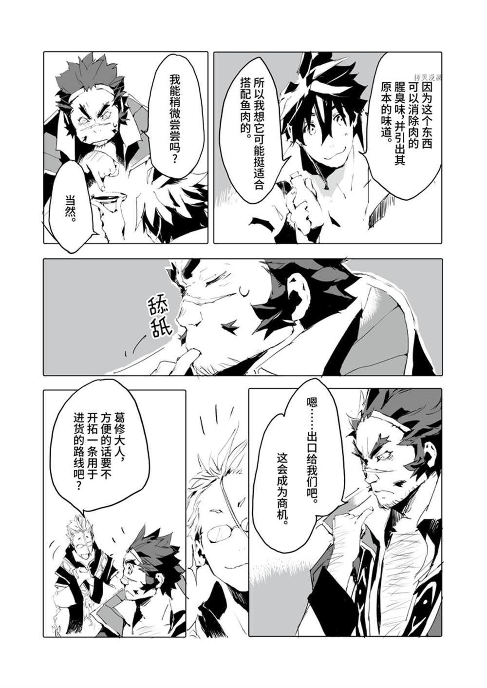 第41话 试看版