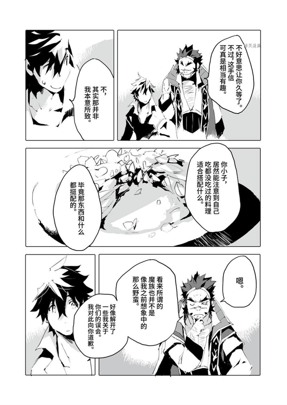第41话 试看版