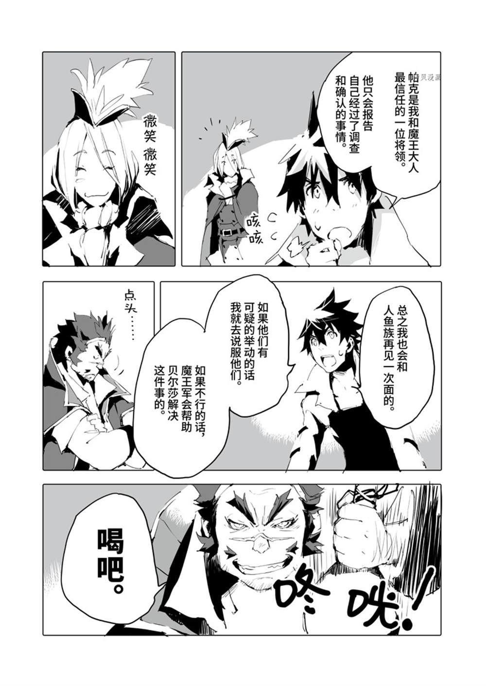 第41话 试看版