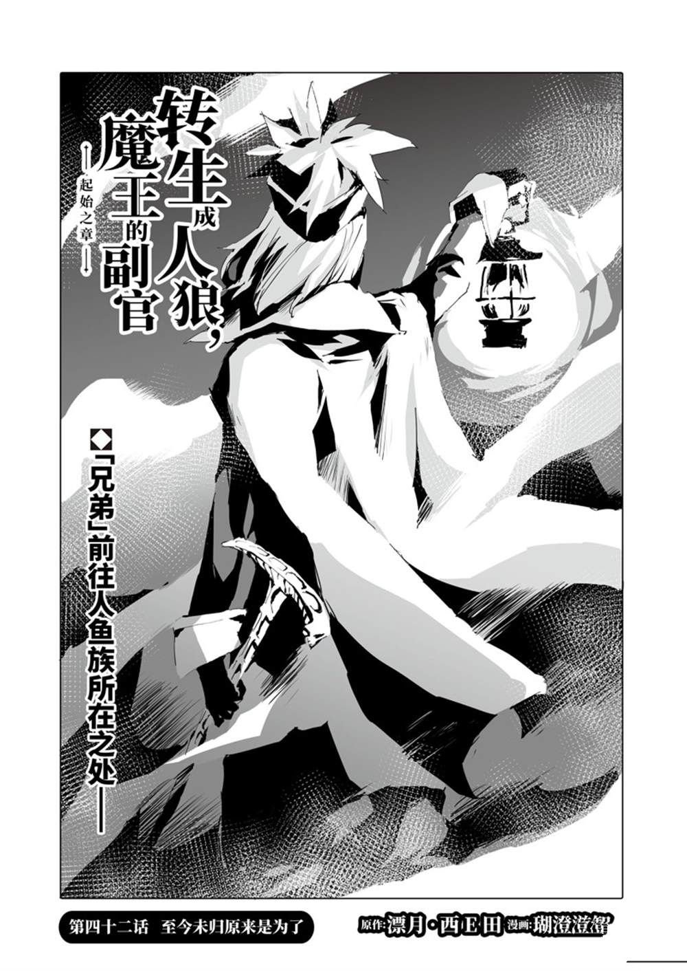 第42话 试看版