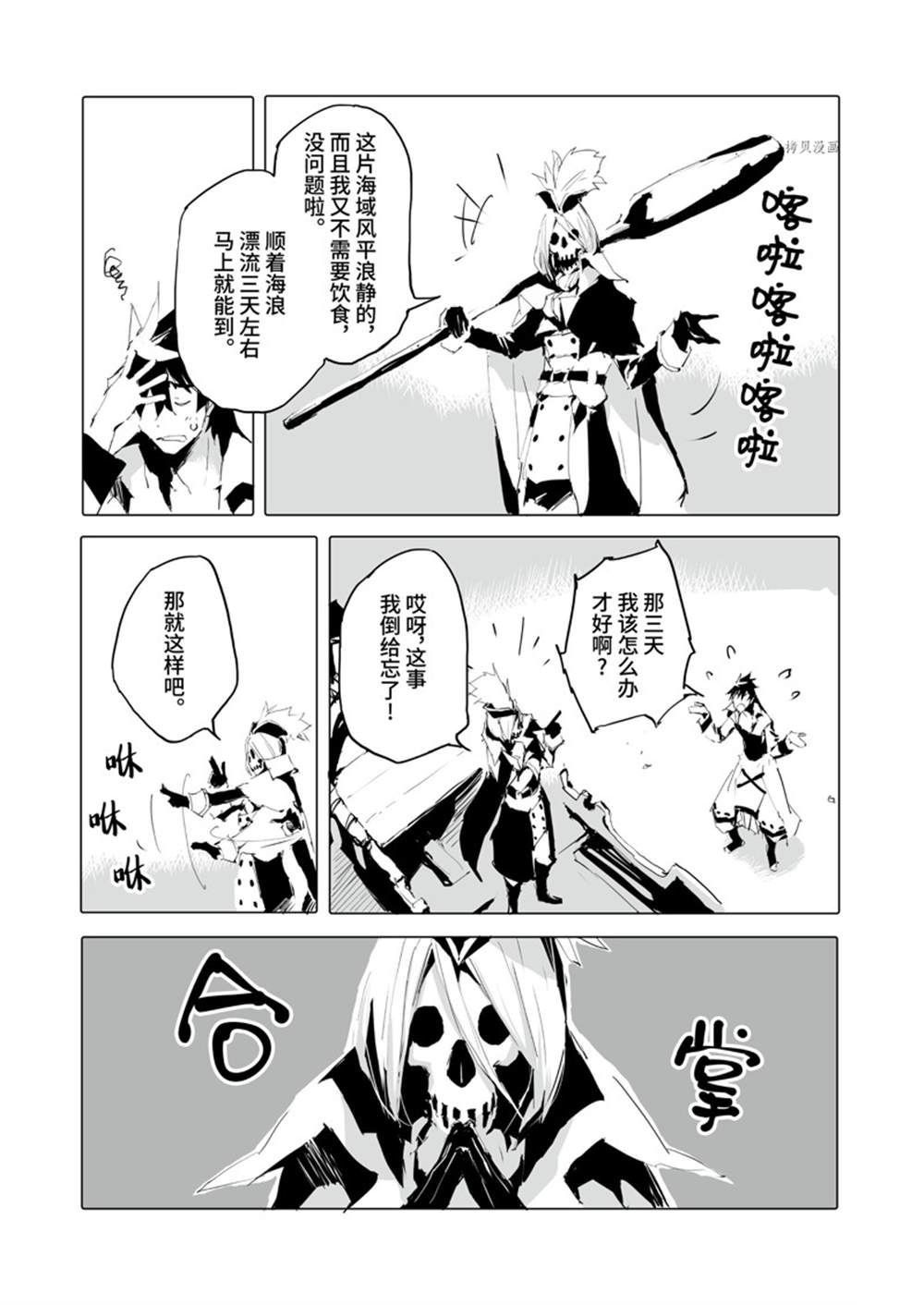 第42话 试看版