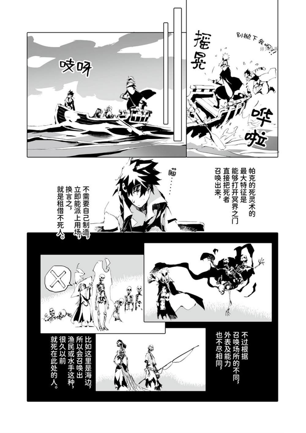 第42话 试看版