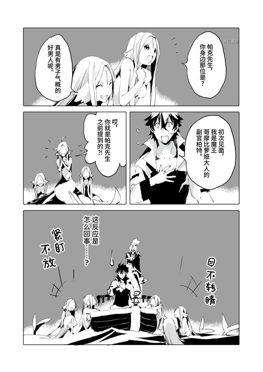 第42话 试看版