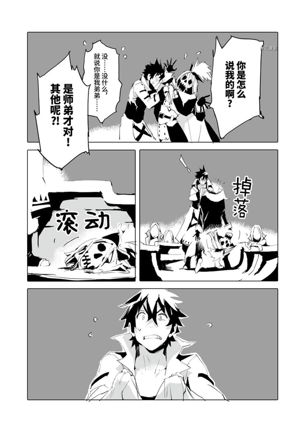 第42话 试看版