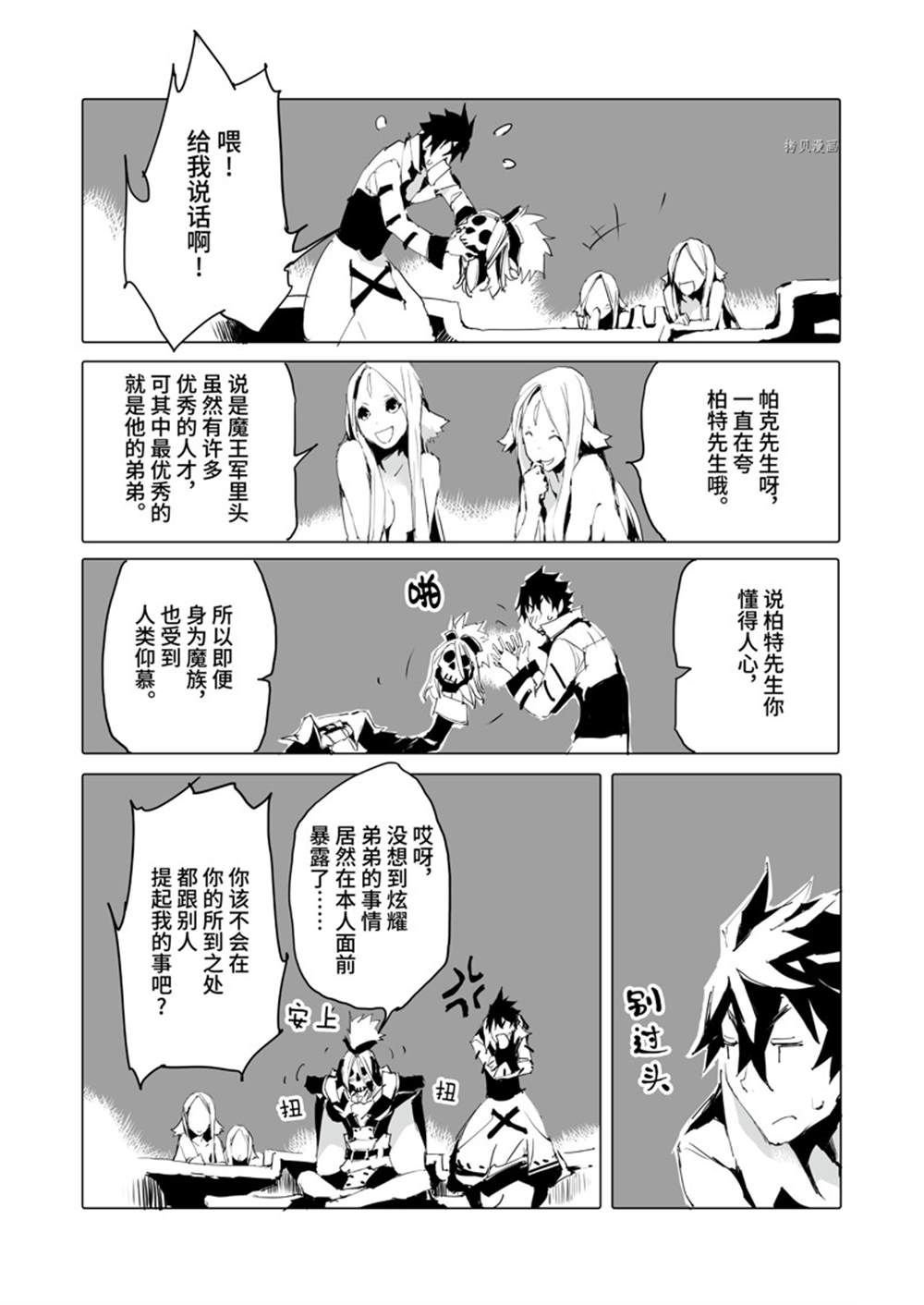第42话 试看版