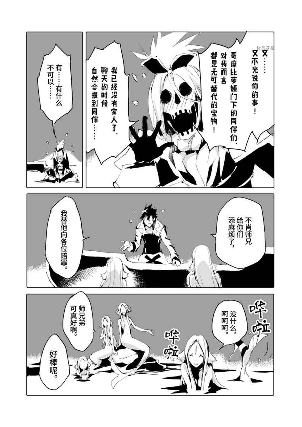 第42话 试看版
