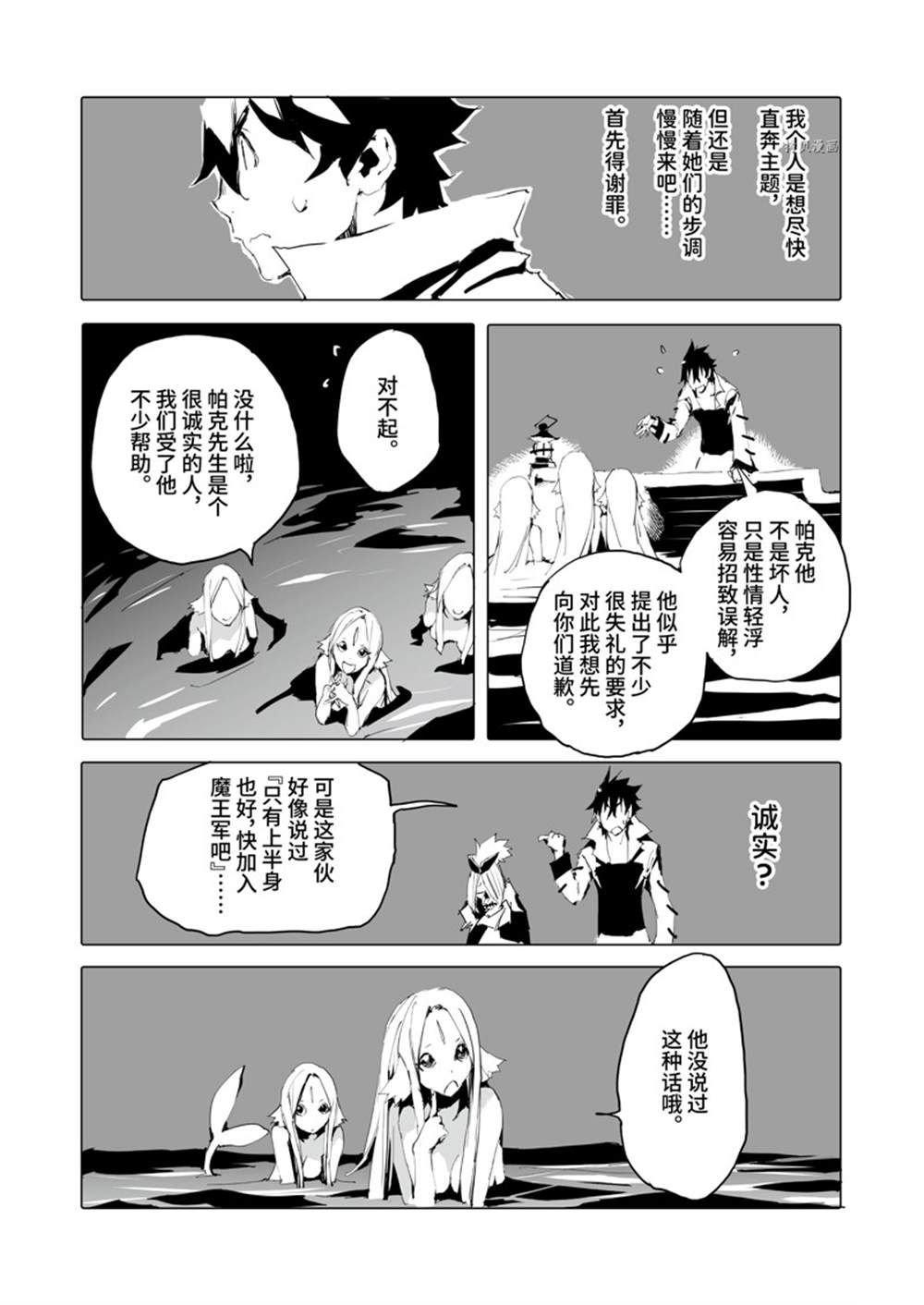 第42话 试看版