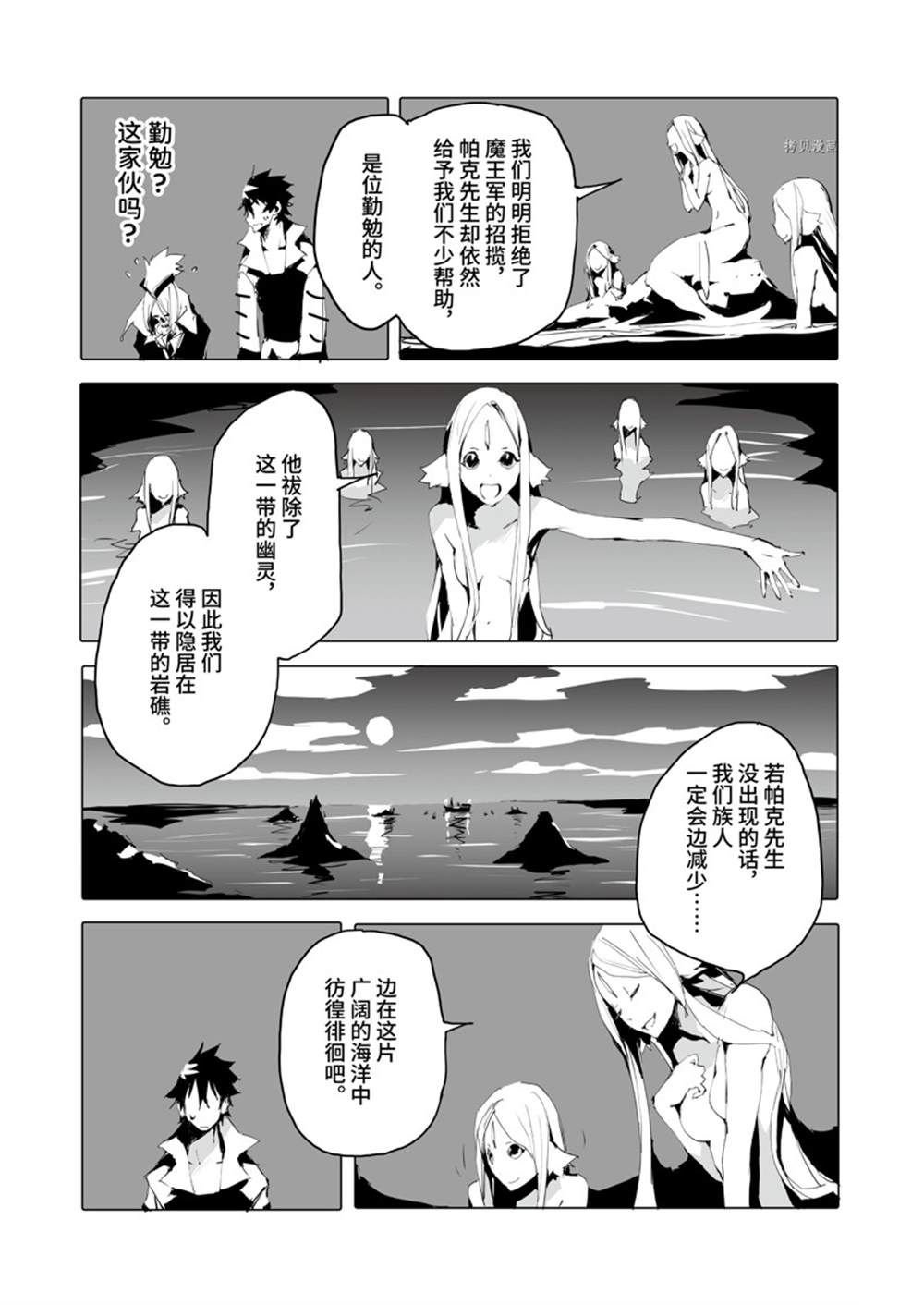 第42话 试看版