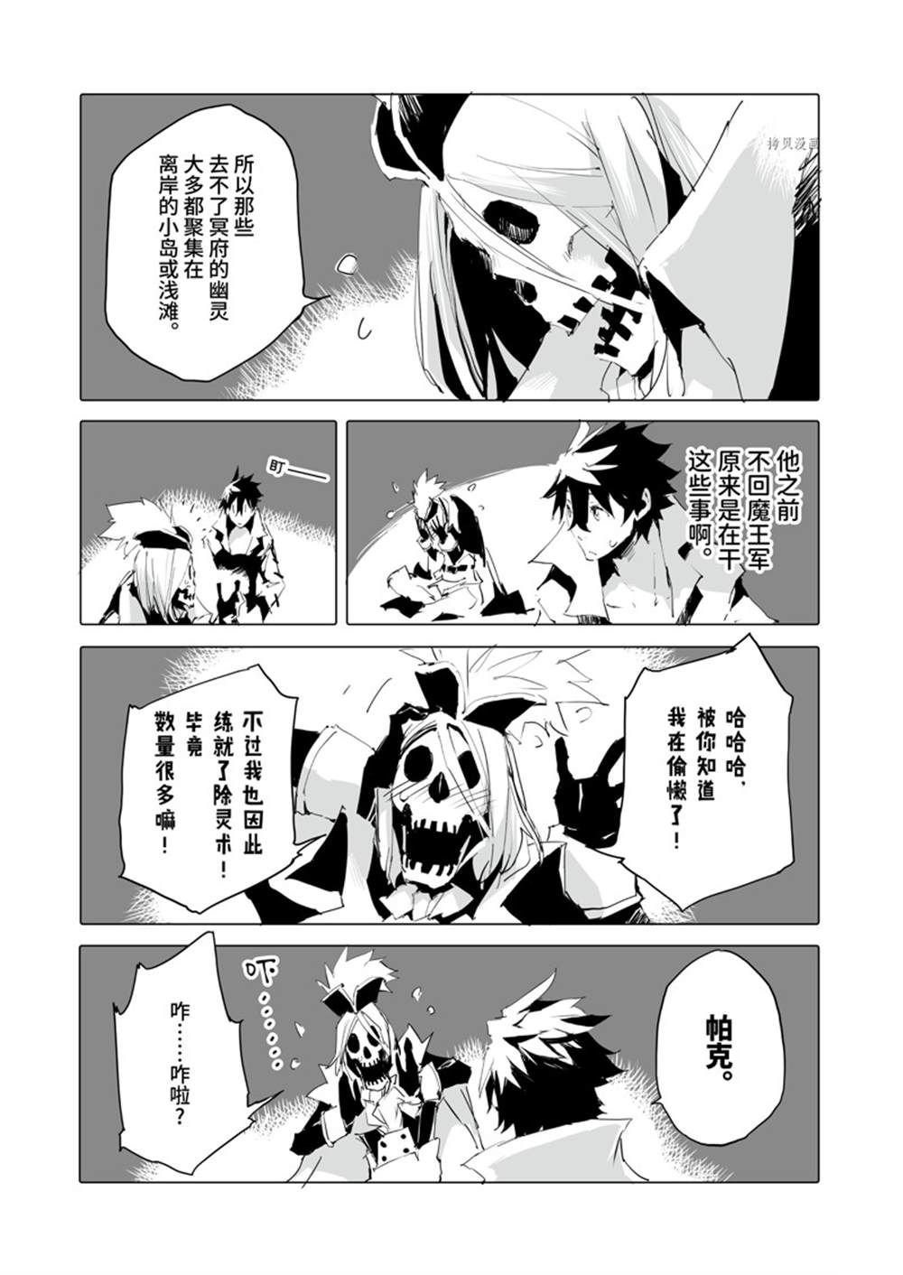 第42话 试看版