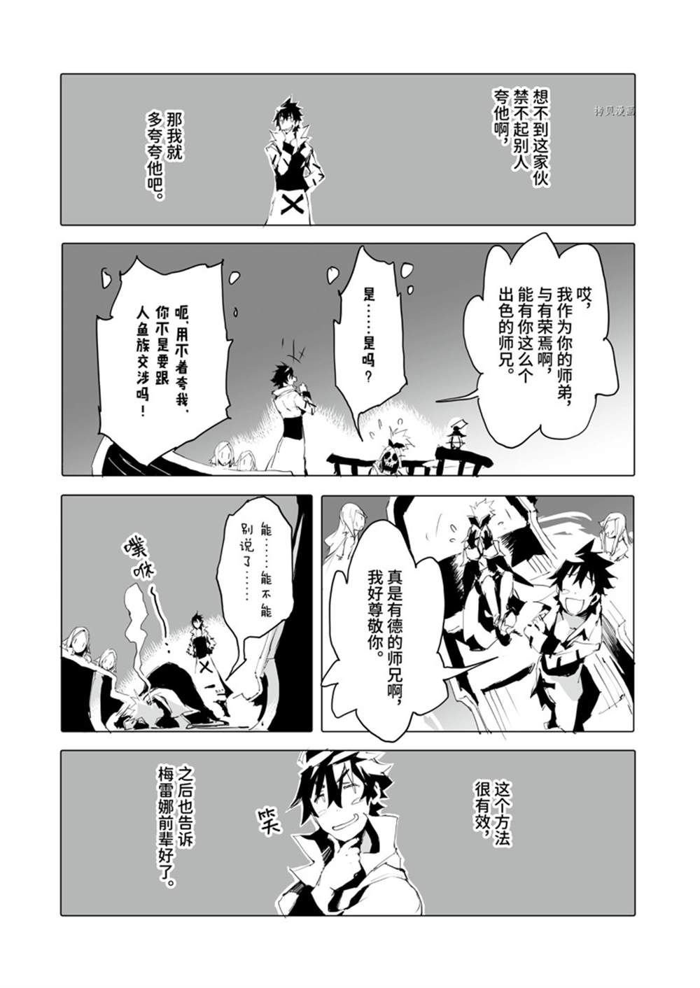 第42话 试看版