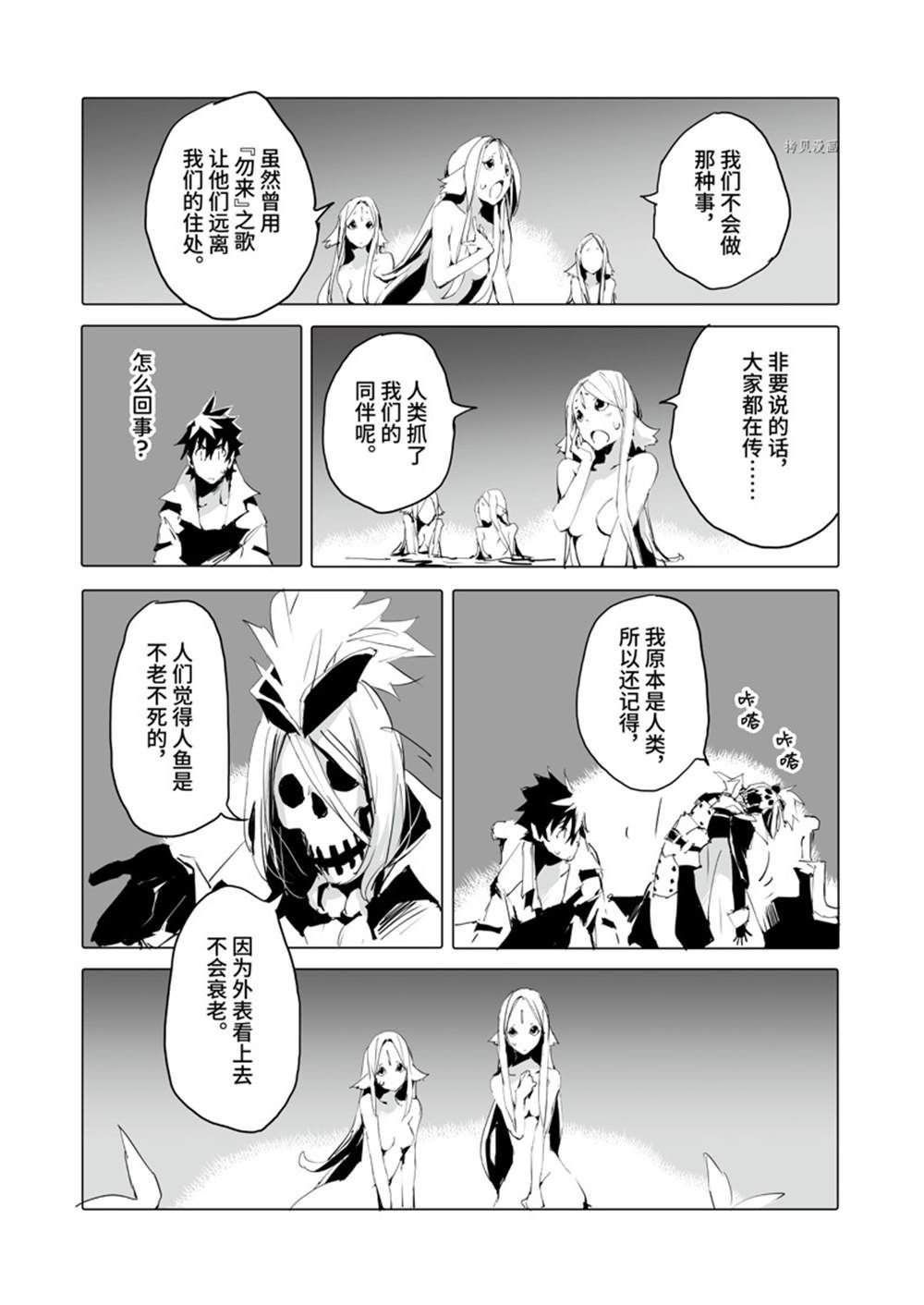 第42话 试看版