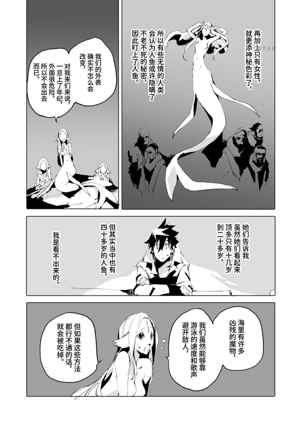 第42话 试看版