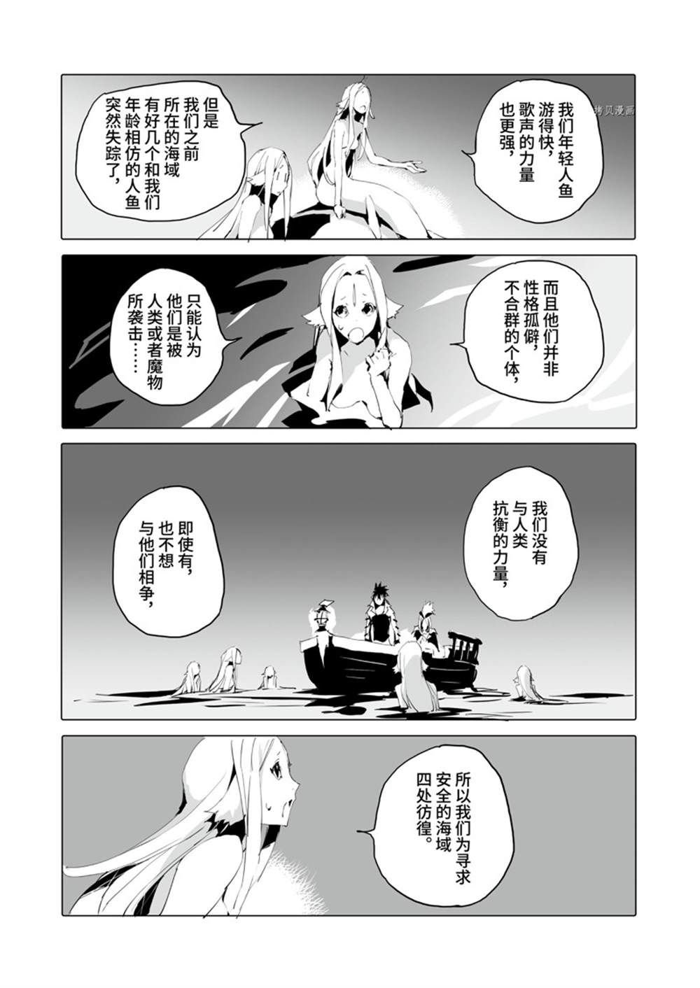 第42话 试看版