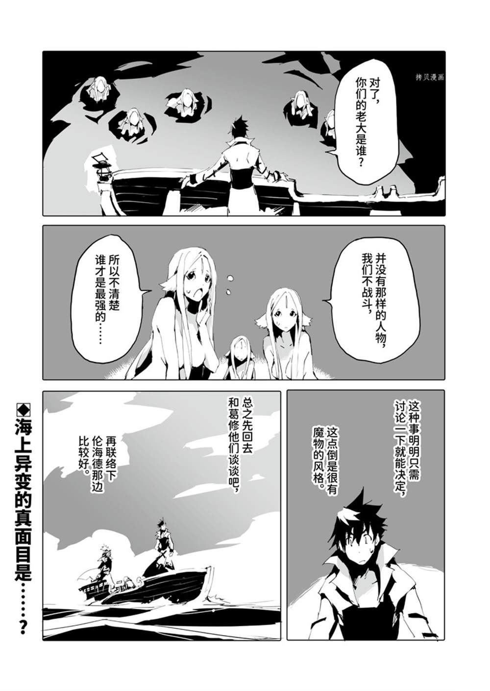 第42话 试看版