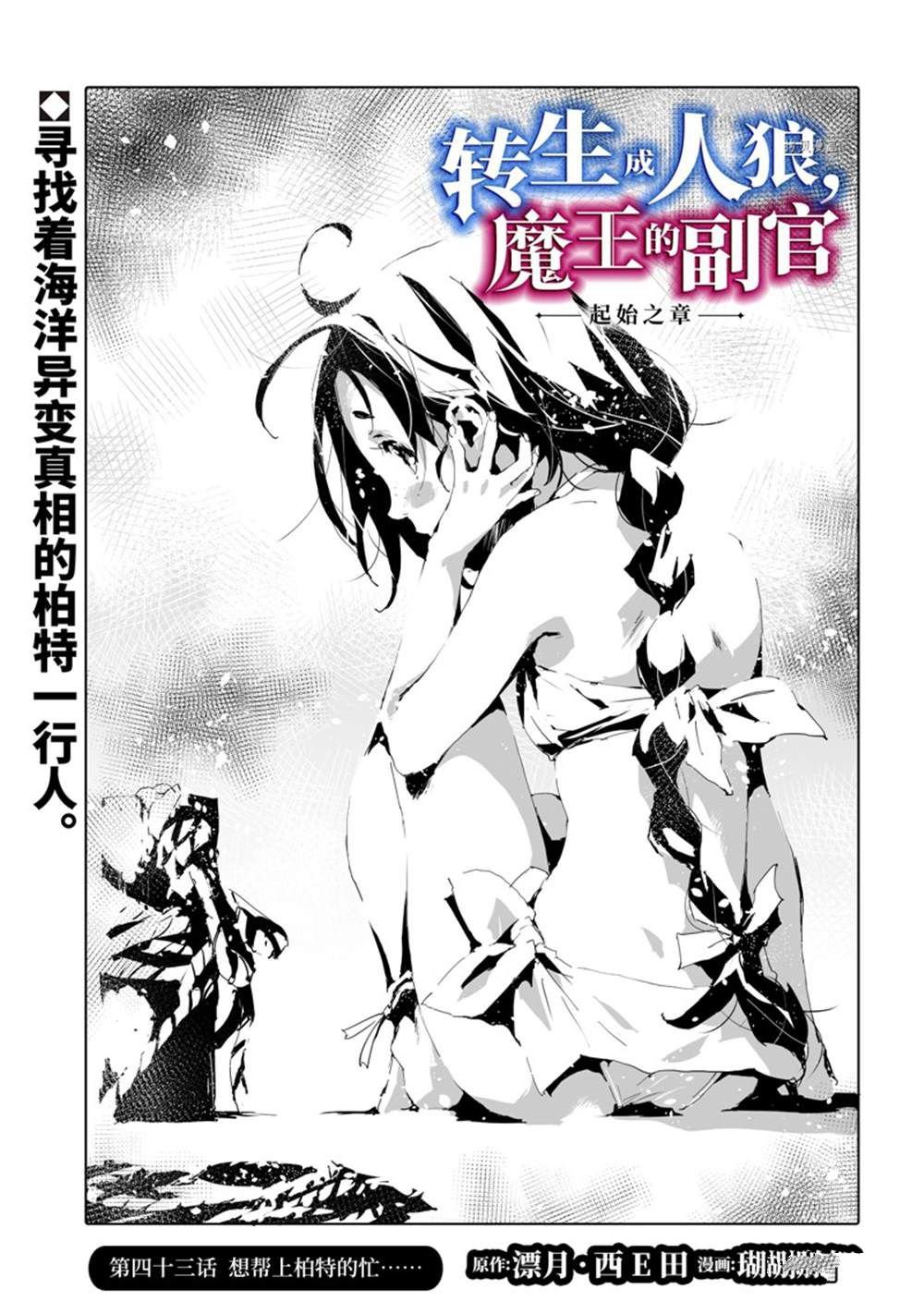 第43话 试看版