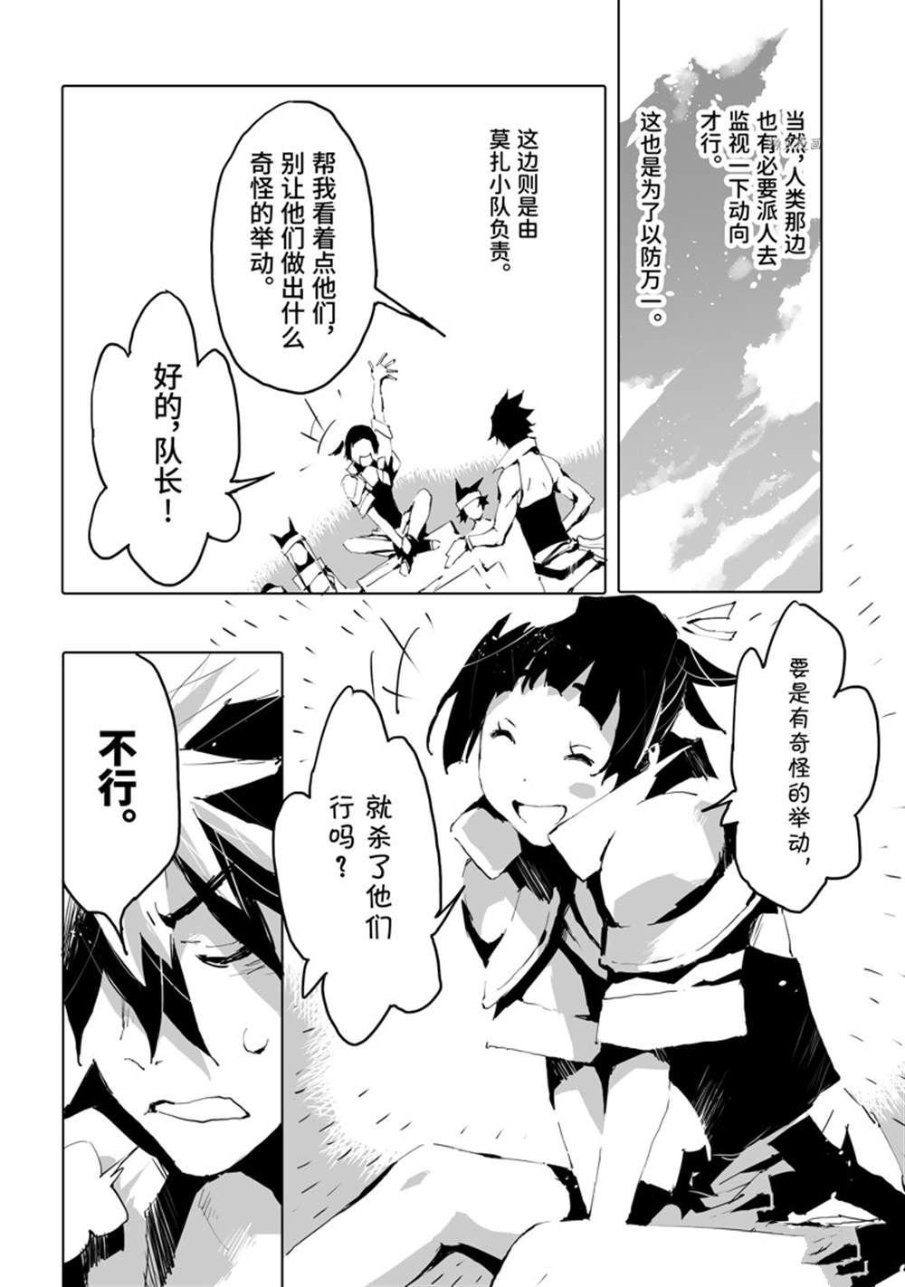 第43话 试看版