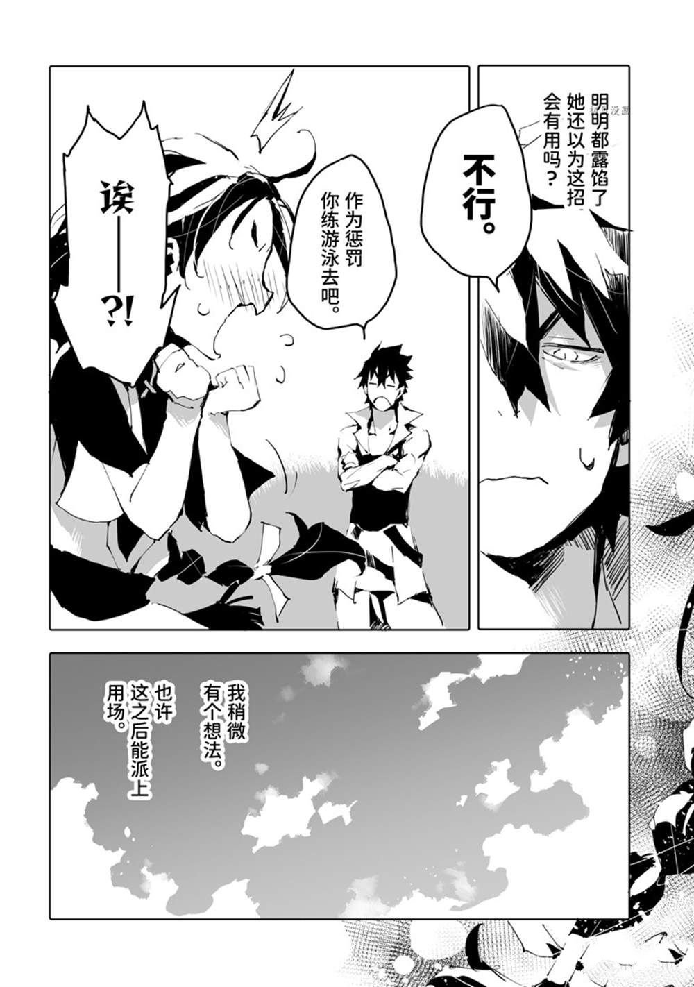 第43话 试看版