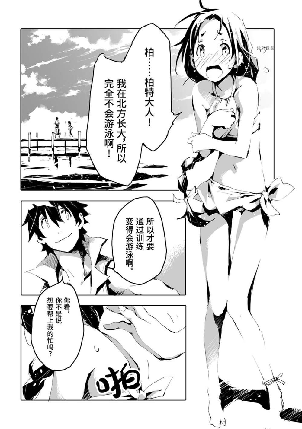第43话 试看版