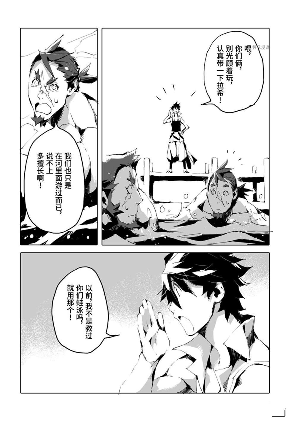 第43话 试看版