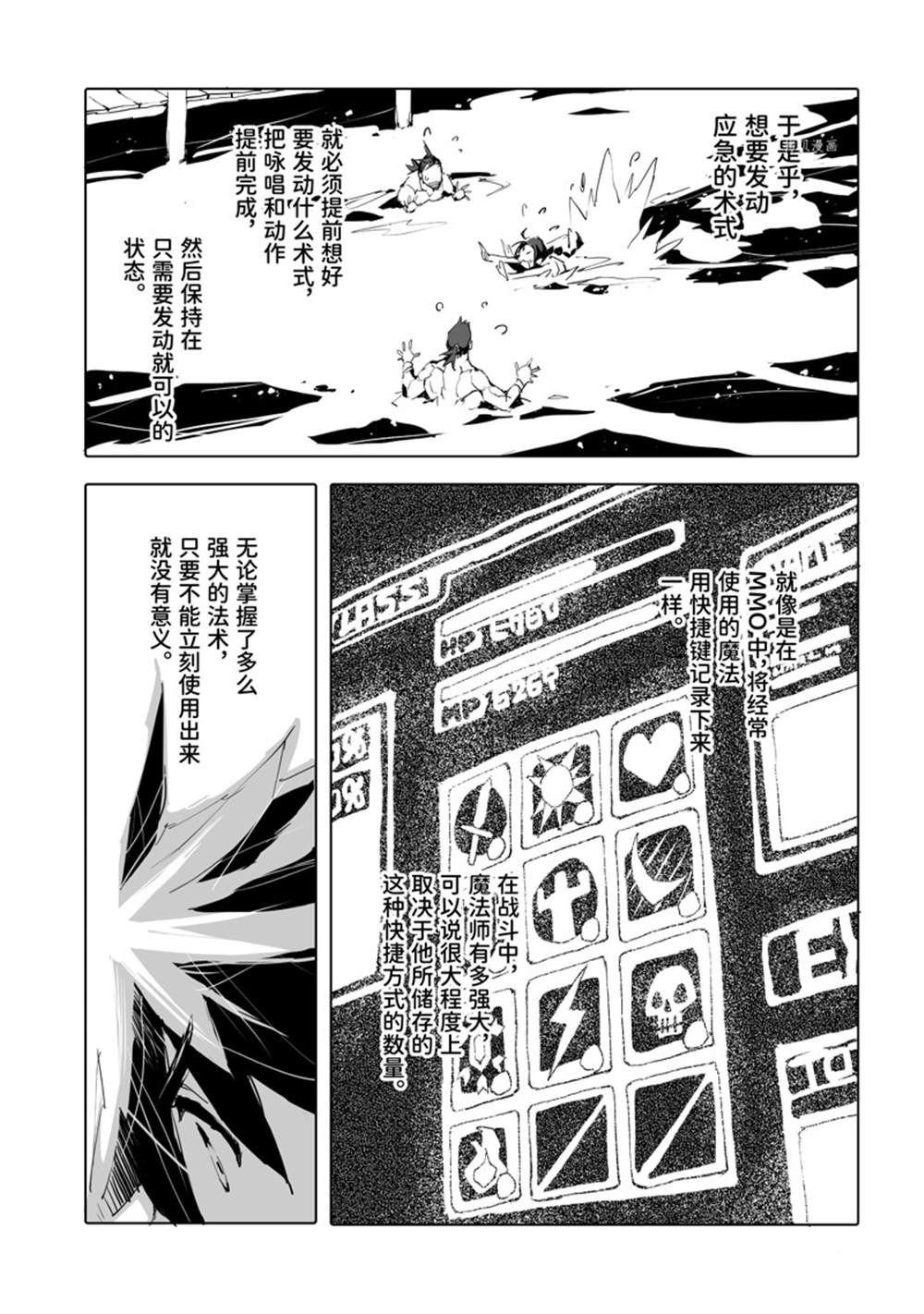 第43话 试看版