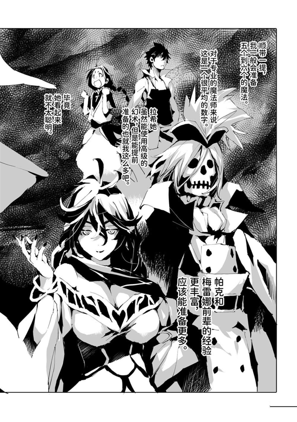 第43话 试看版