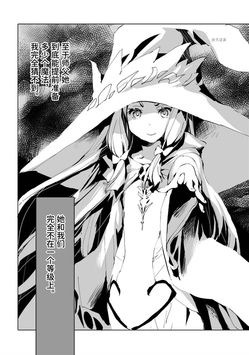 第43话 试看版