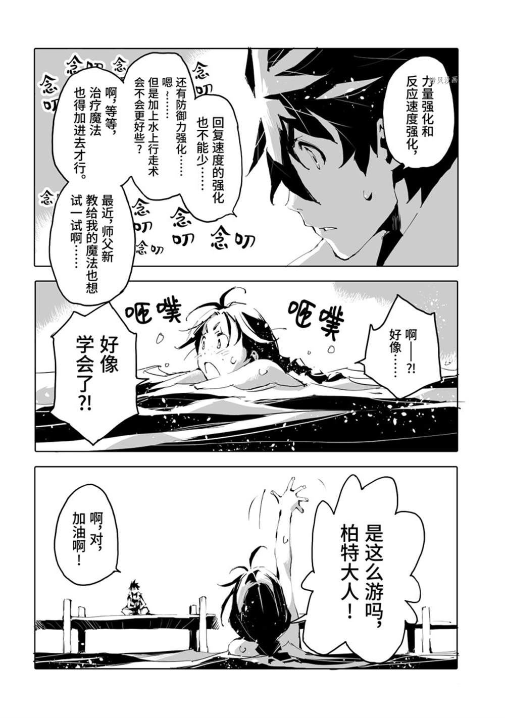 第43话 试看版