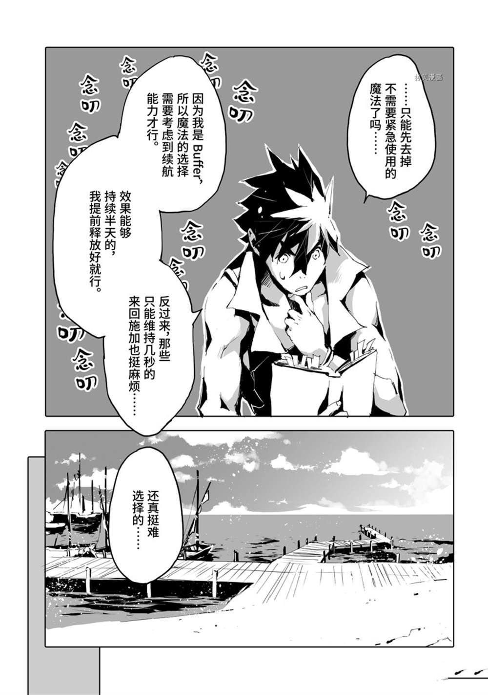 第43话 试看版