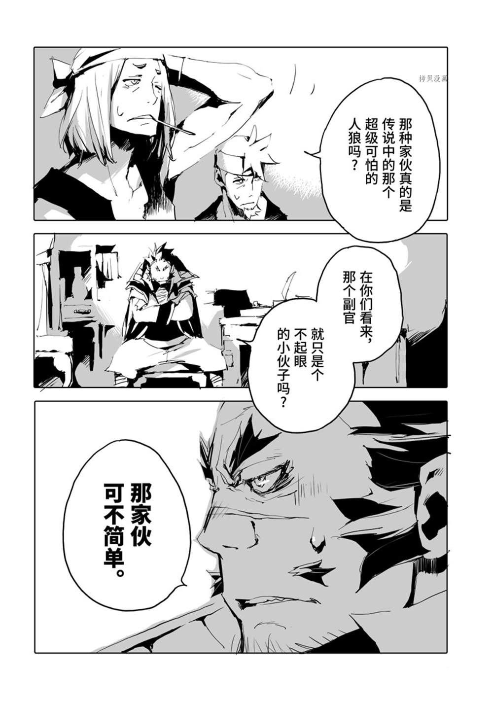 第43话 试看版