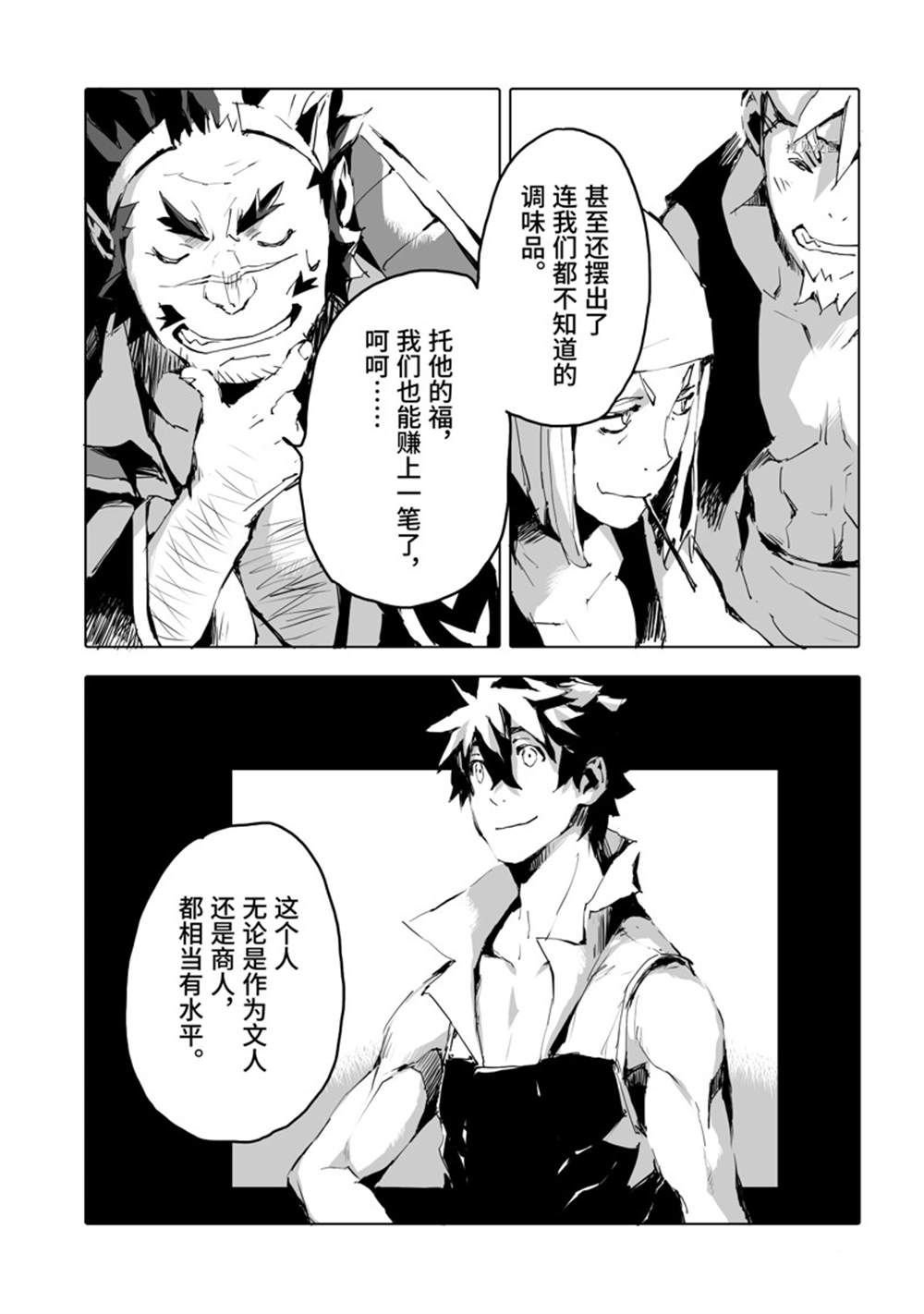 第43话 试看版