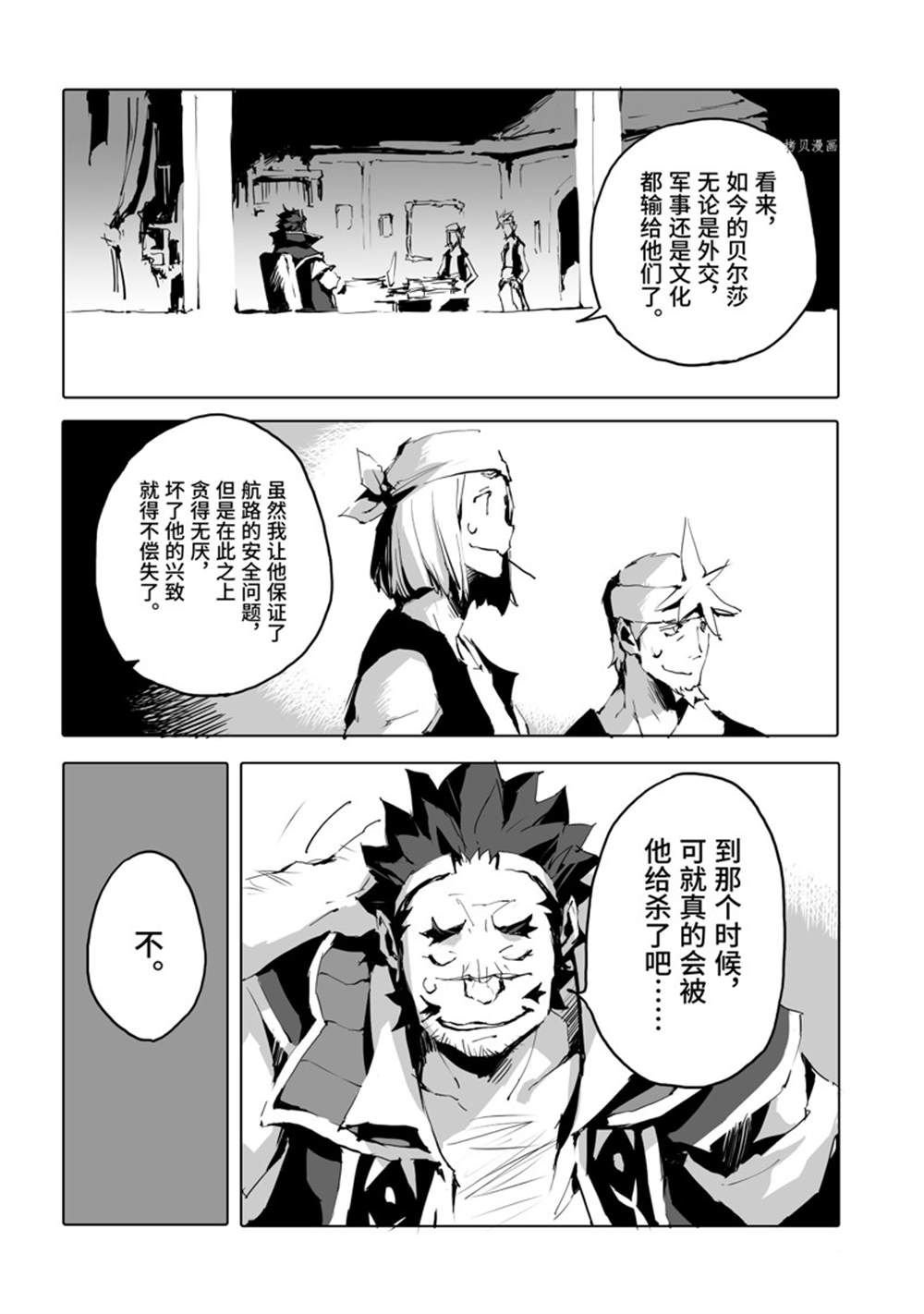 第43话 试看版