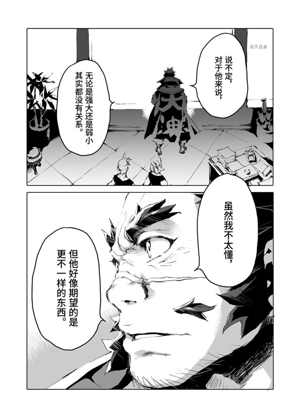 第43话 试看版