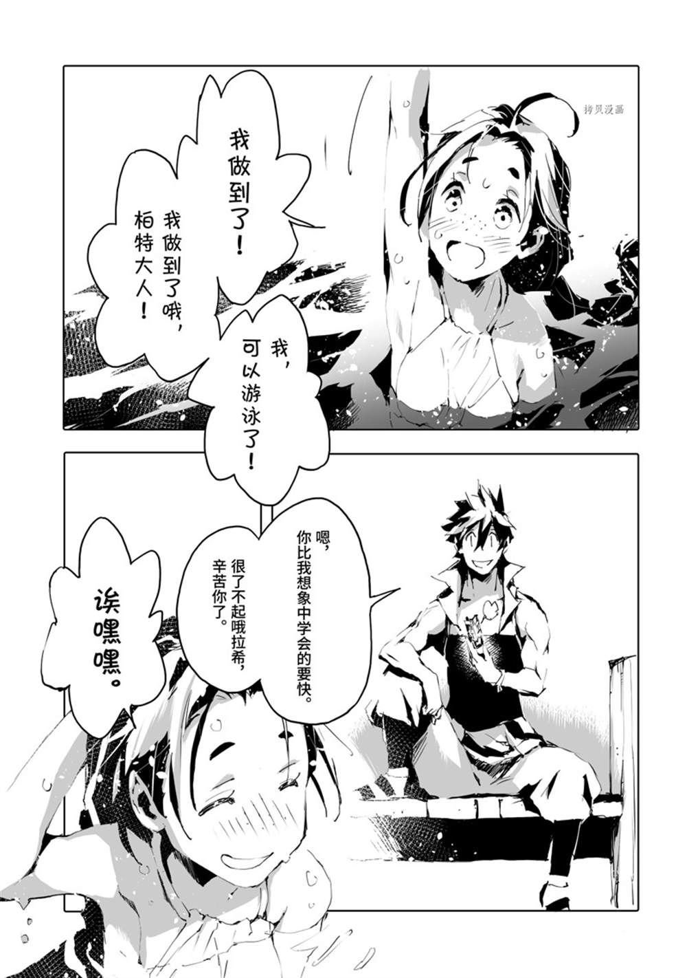 第43话 试看版
