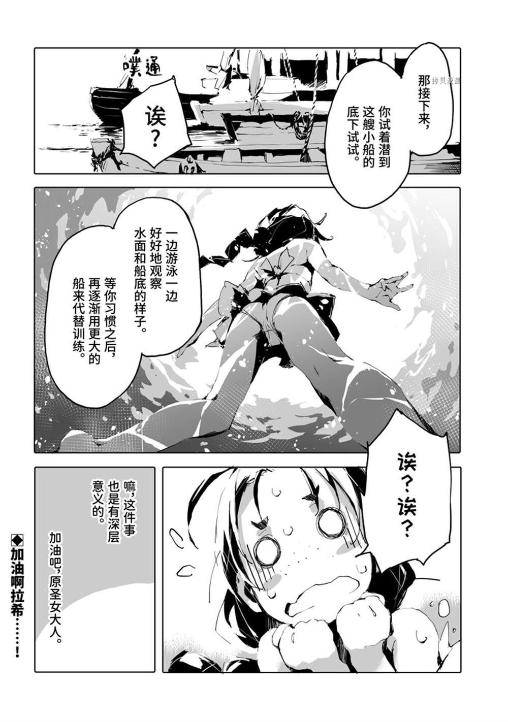 第43话 试看版