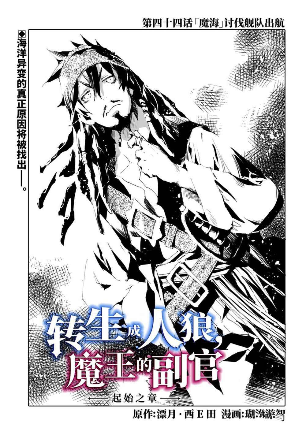 第44话 试看版