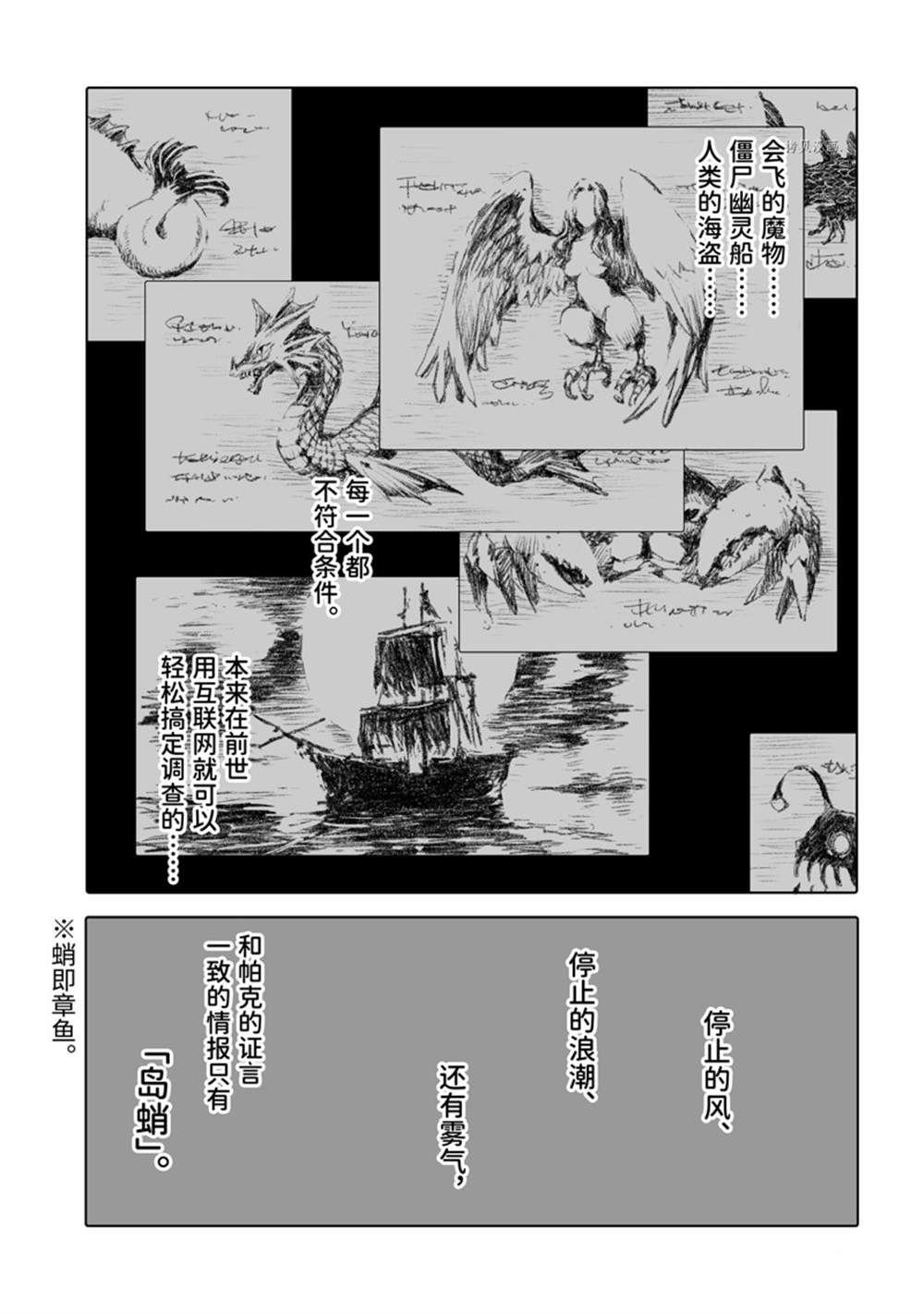 第44话 试看版