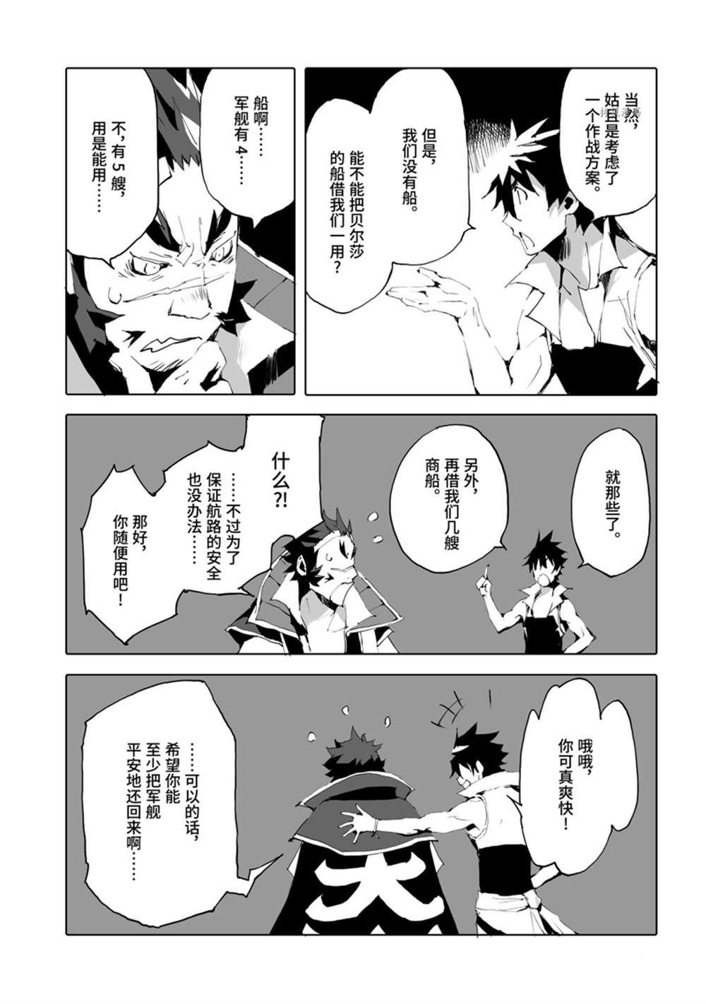 第44话 试看版