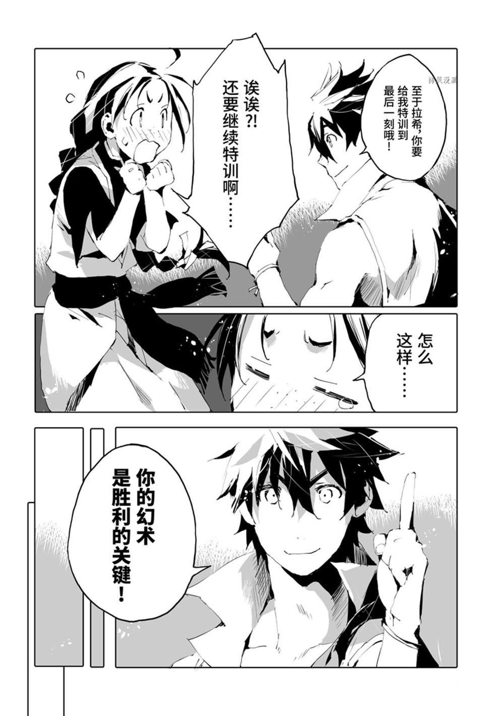 第44话 试看版