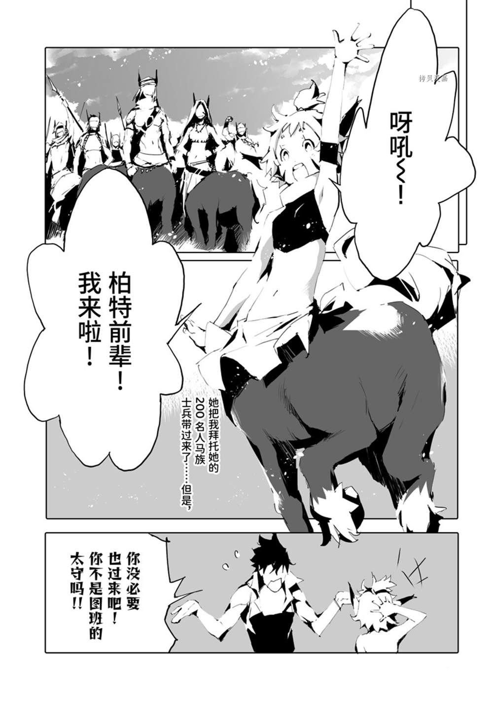 第44话 试看版