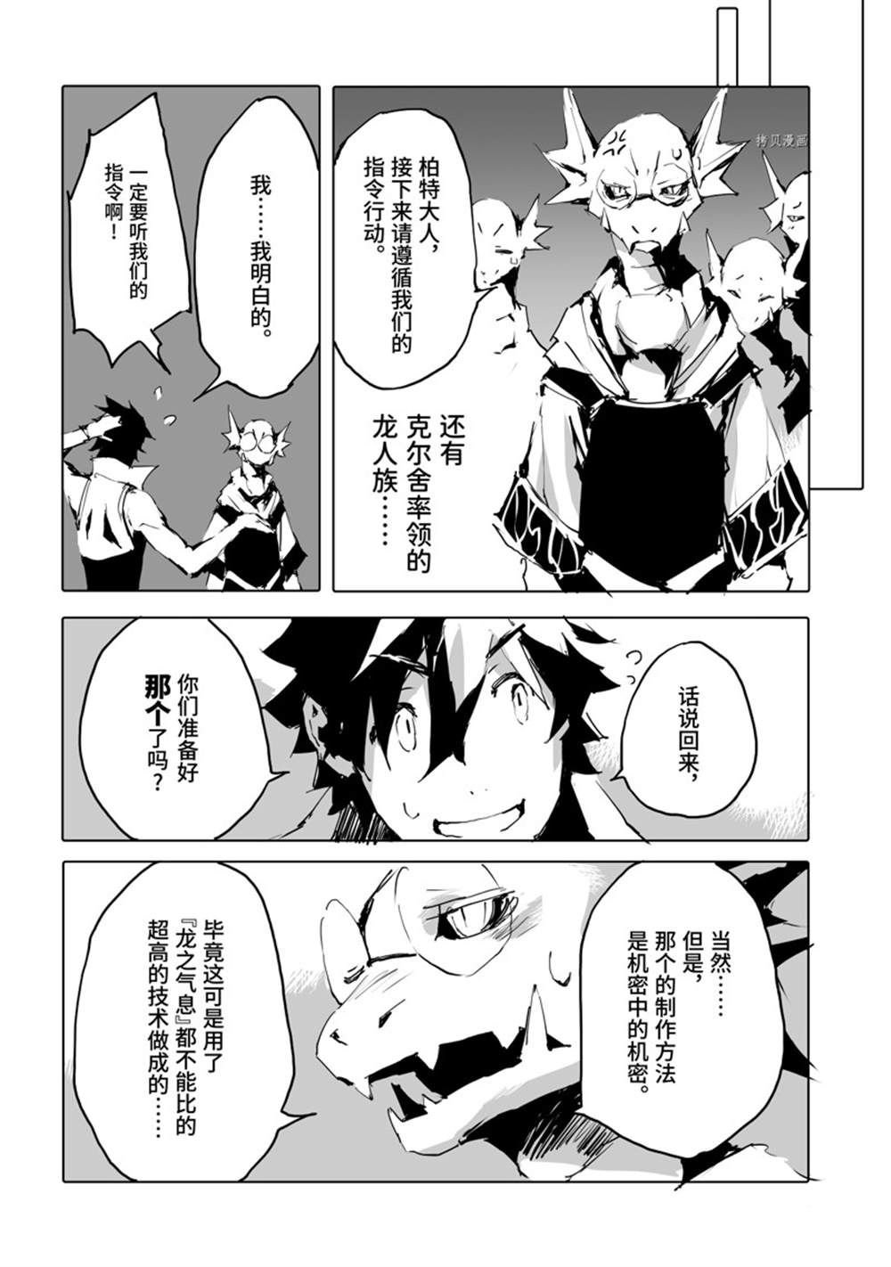 第44话 试看版