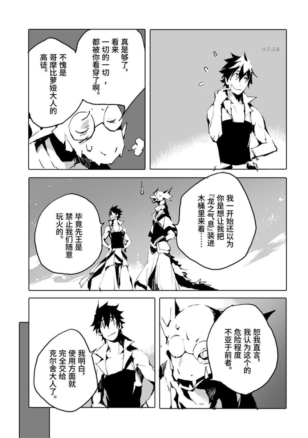 第44话 试看版