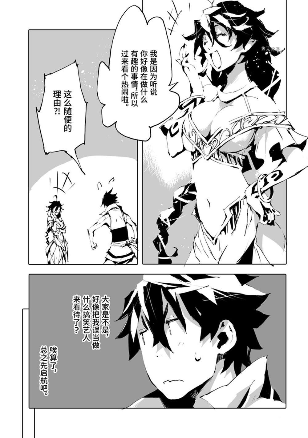 第44话 试看版