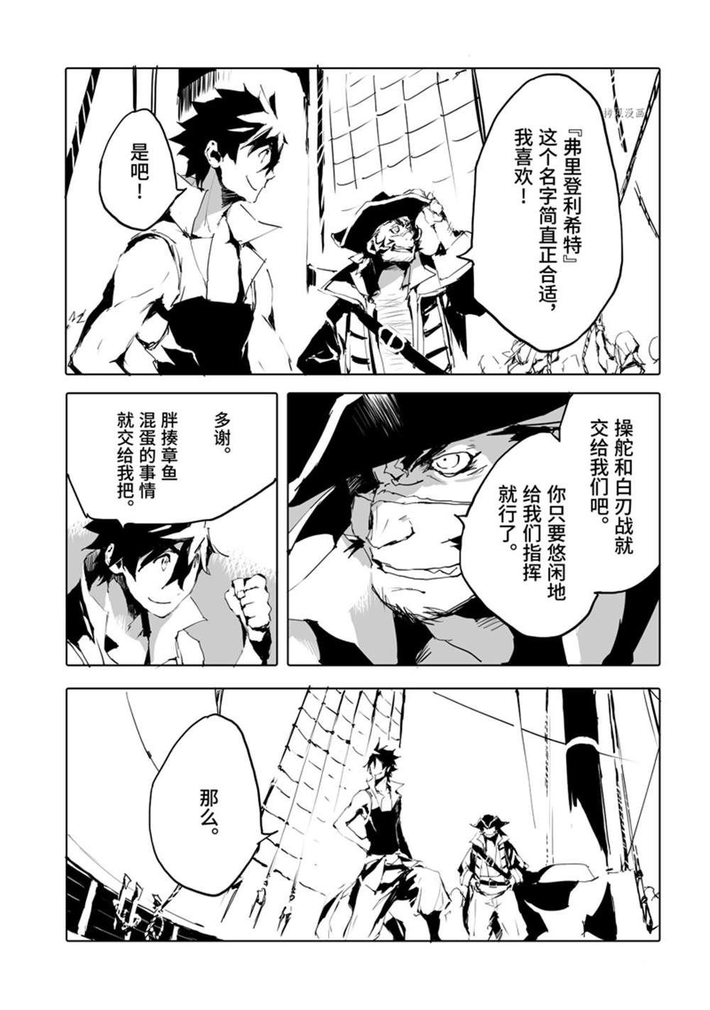 第44话 试看版