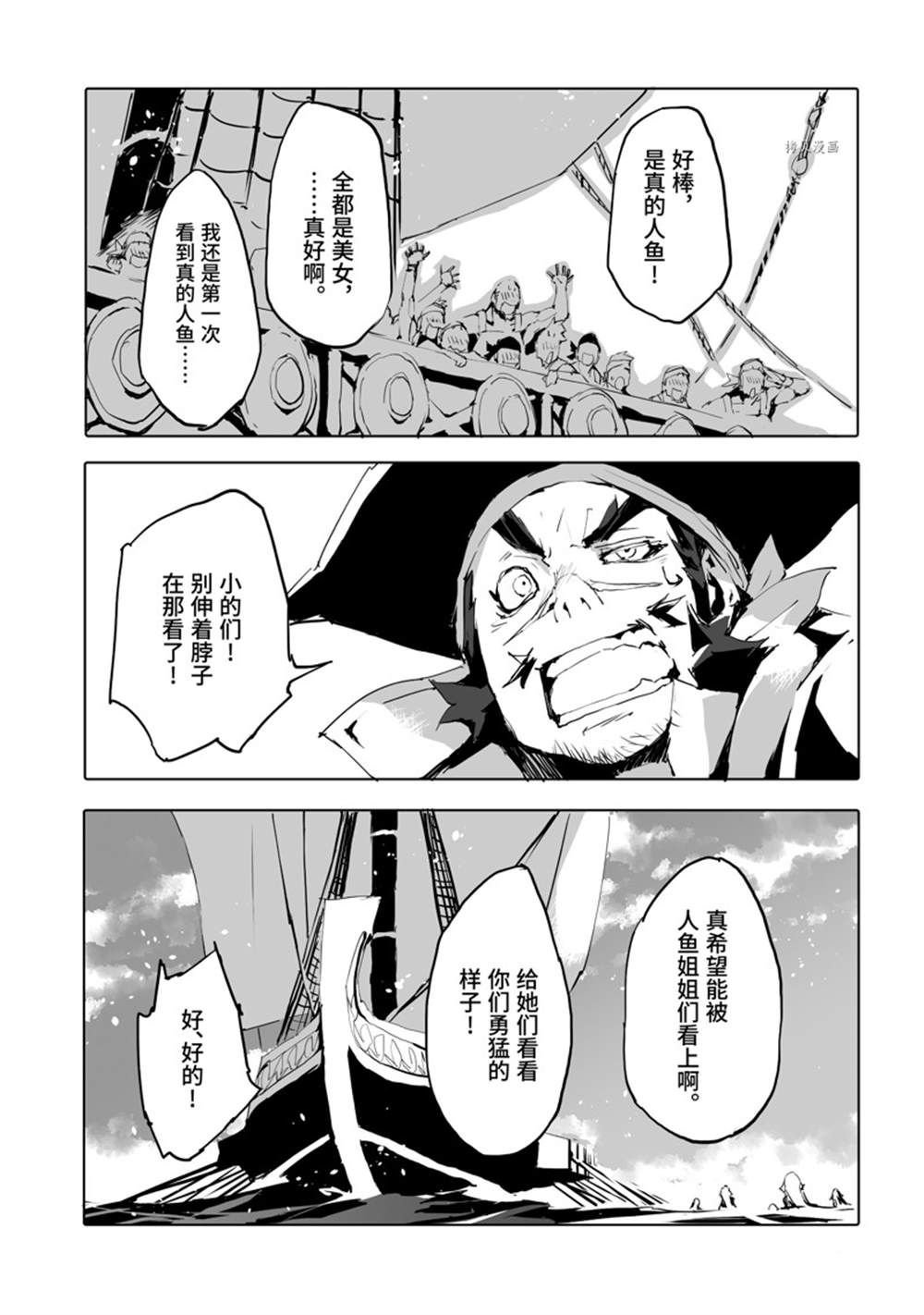 第44话 试看版