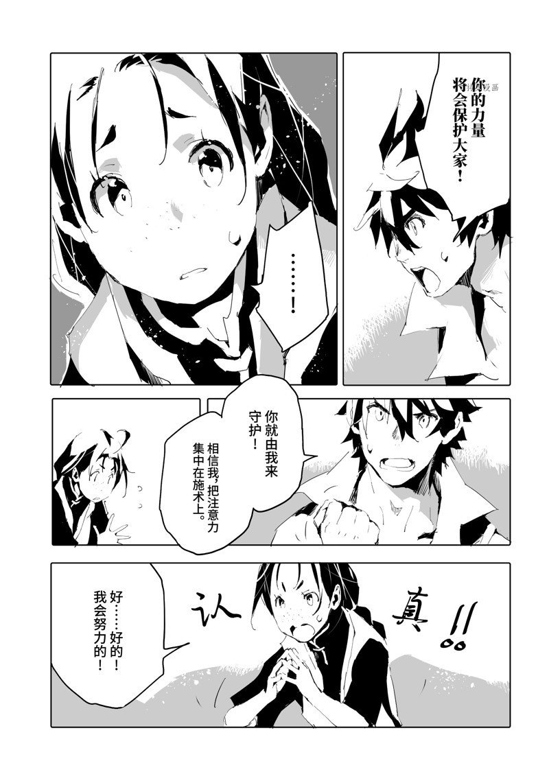 第45话 试看版