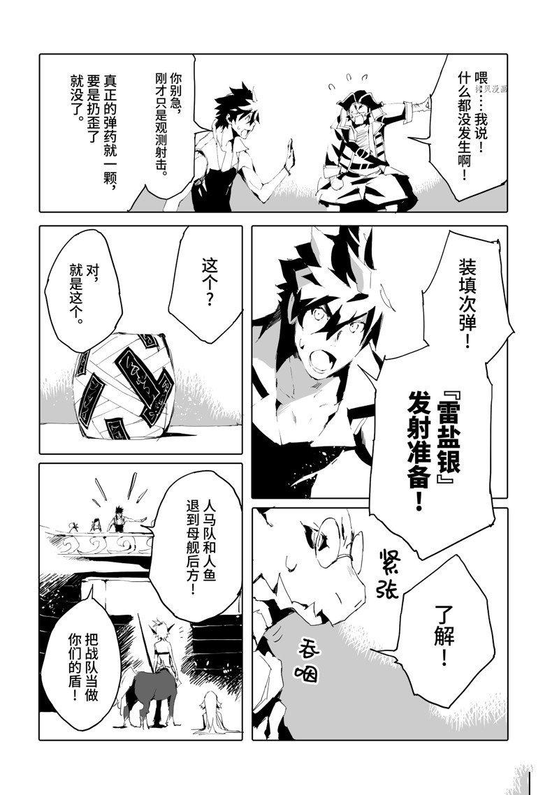 第45话 试看版