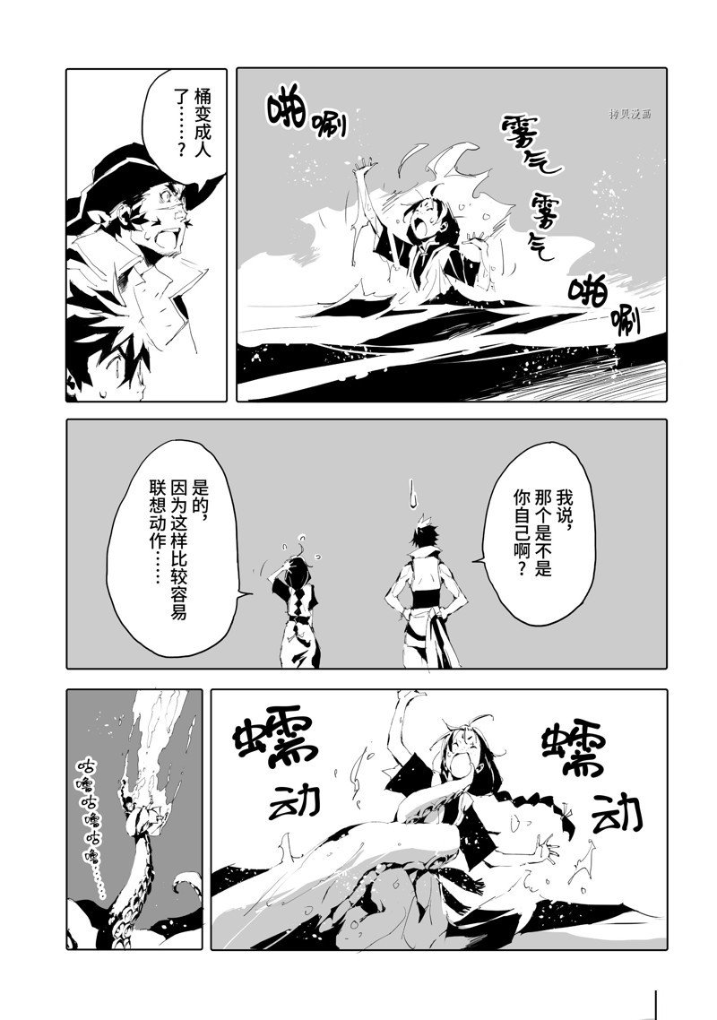 第45话 试看版