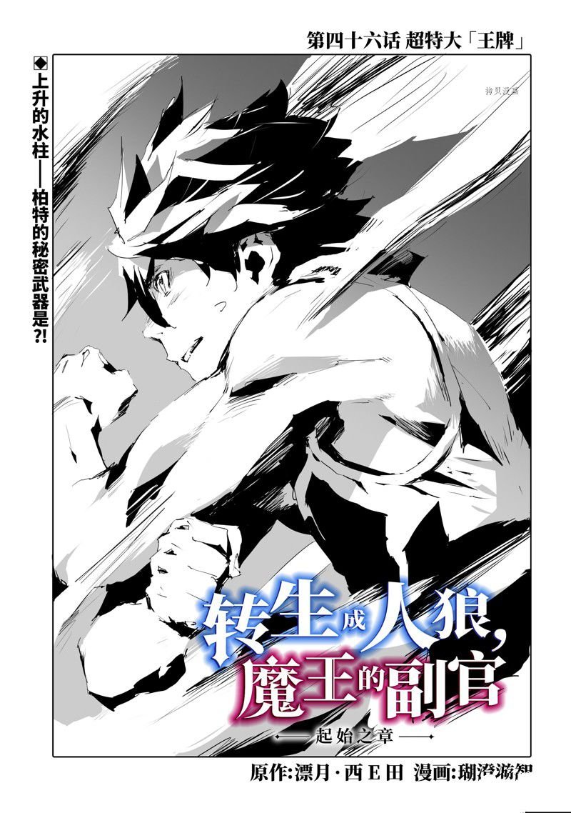 第46话 试看版