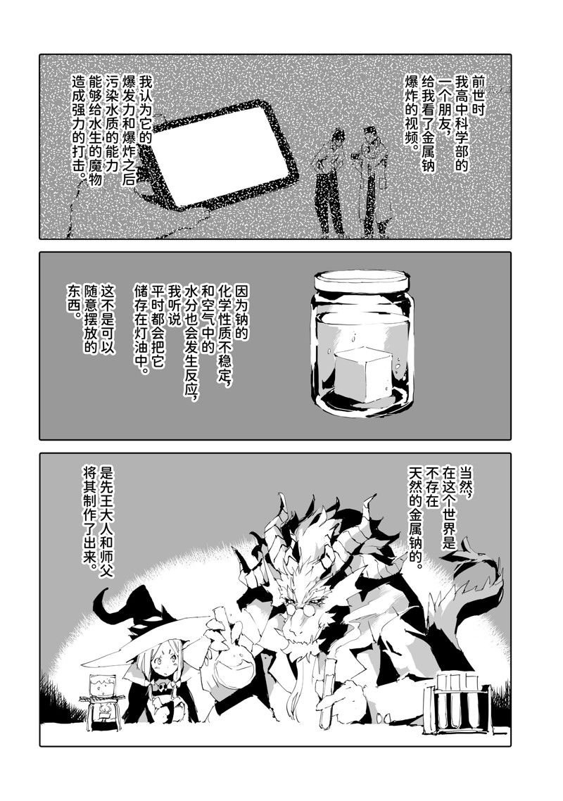 第46话 试看版