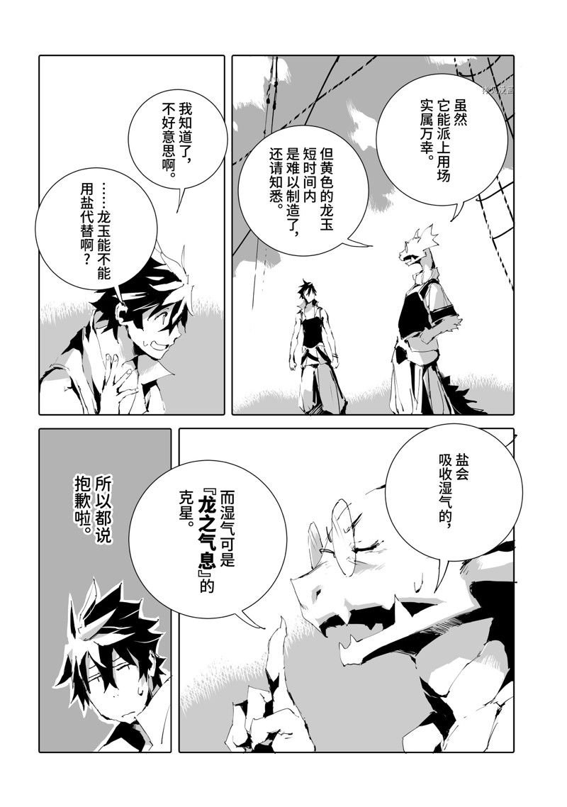 第46话 试看版